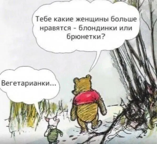 Дичка на выходные