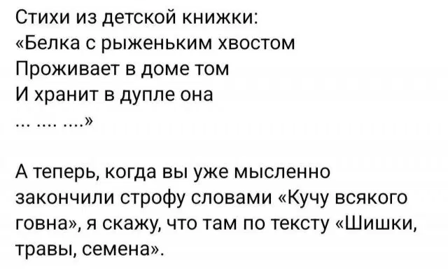 Дичка на выходные