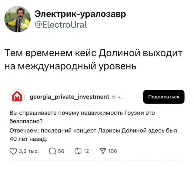 Дичка на выходные