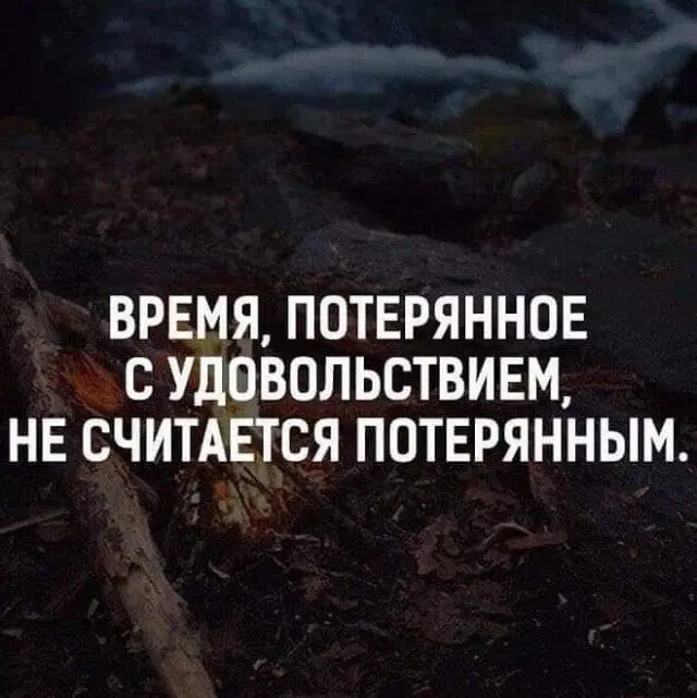 Дичка на выходные