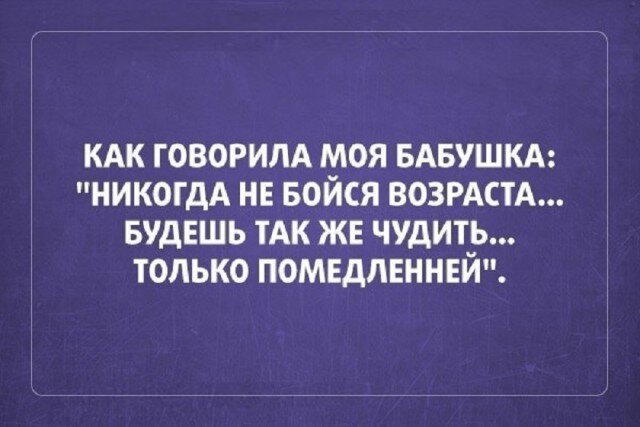 Дичка на выходные