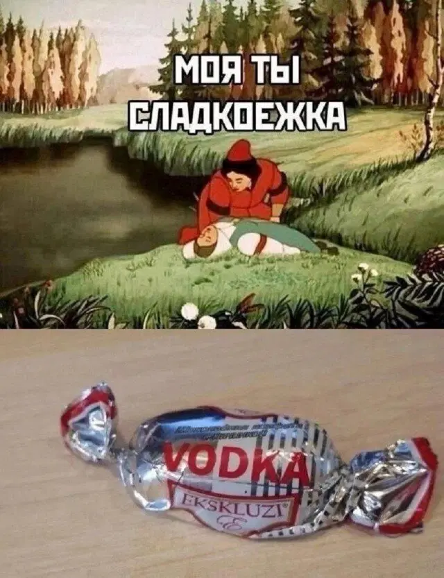 Дичка на выходные