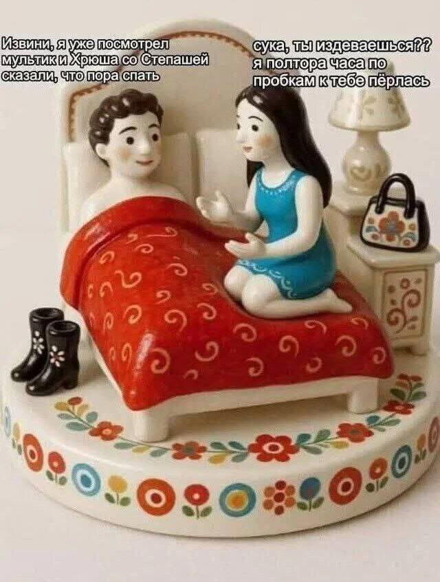 Дичка на выходные