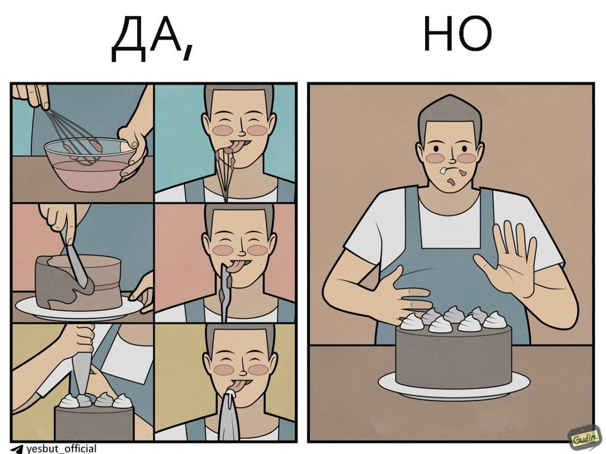 Повар