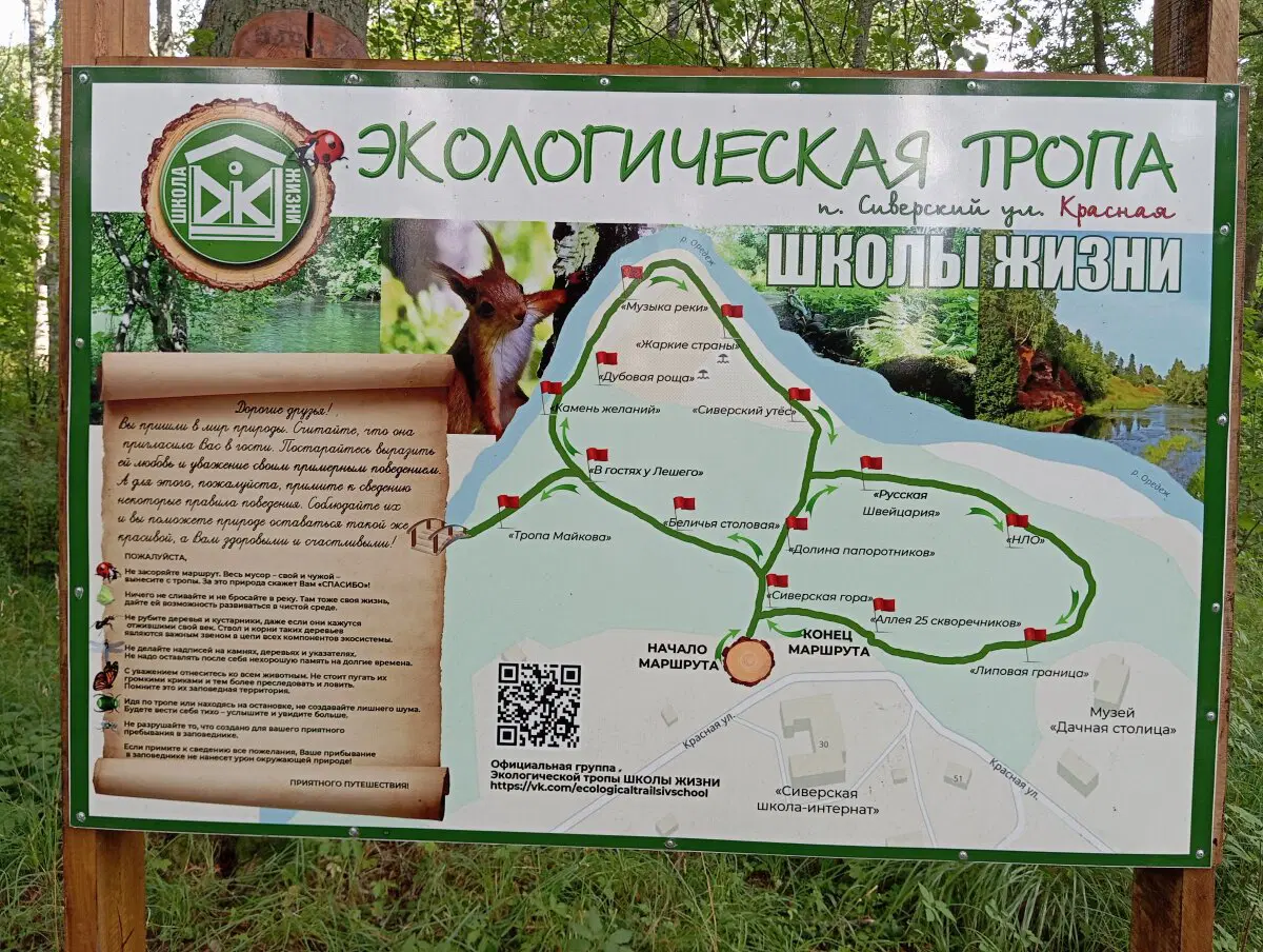 Вот собственно на эту тропу мы и отправлялись