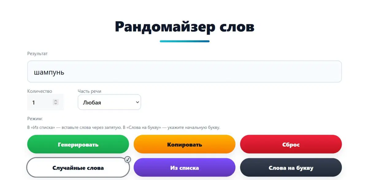 слово на 08.12-14.12