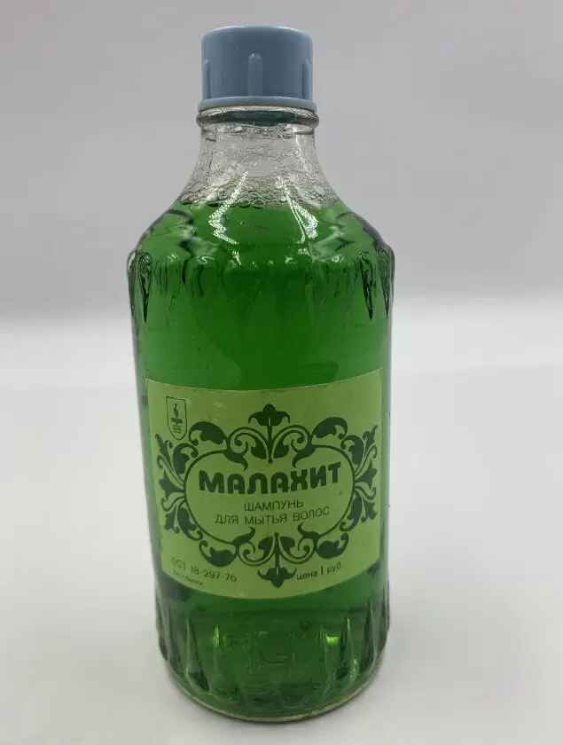 Назад в СССР. Ивент Шампунь.