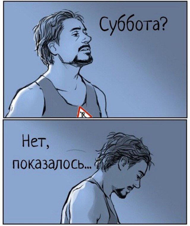 Среда, и пахнет спелой дочкой.