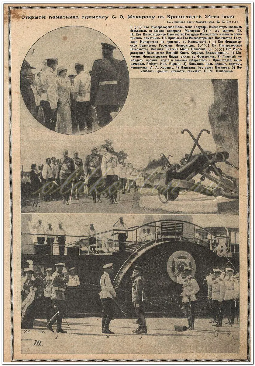 Памятник Макарову в Кронштадте