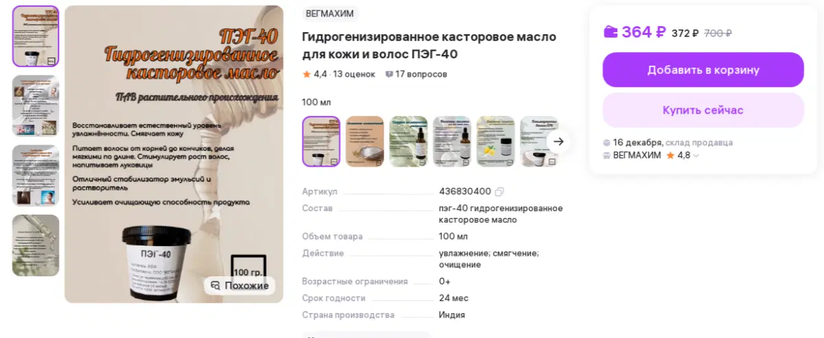 Если есть желание "похимичить".