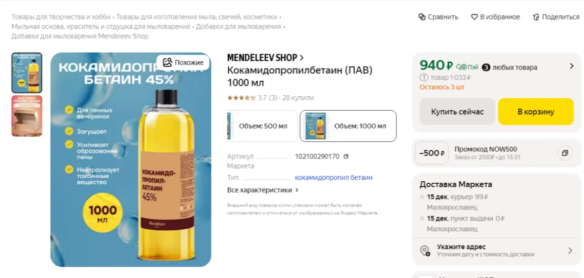 Если есть желание "похимичить".