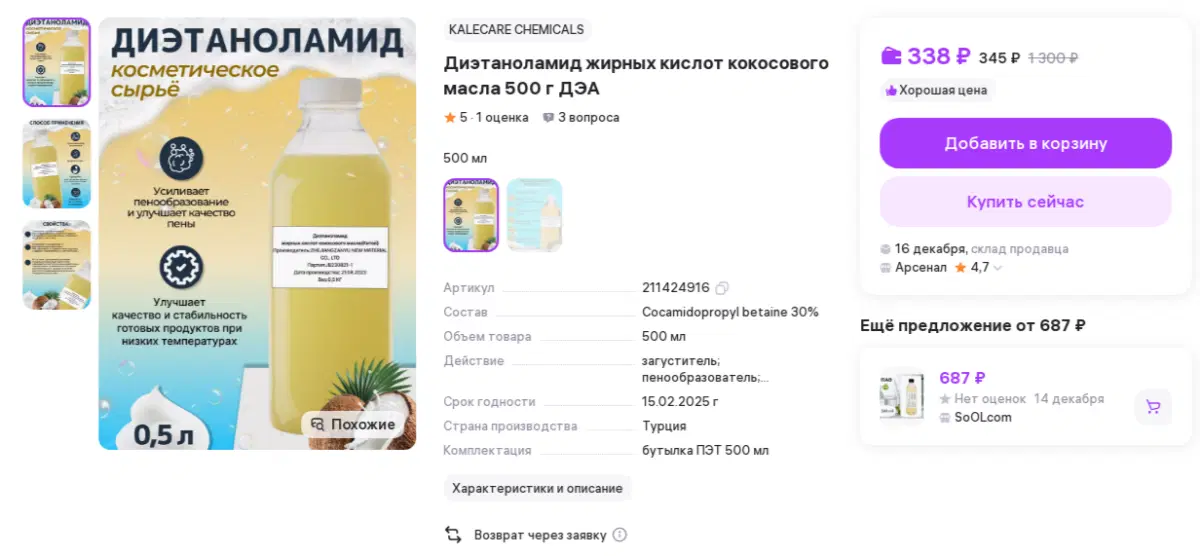 Если есть желание "похимичить".