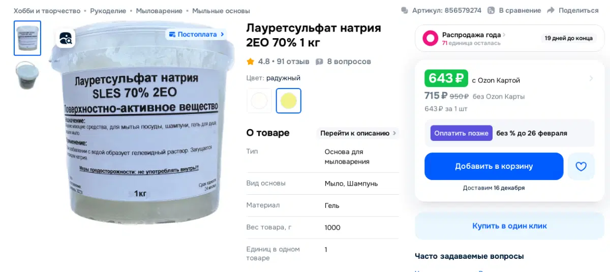 Если есть желание "похимичить".