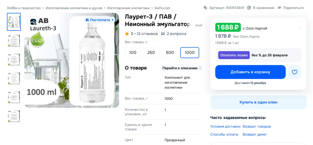 Если есть желание "похимичить".