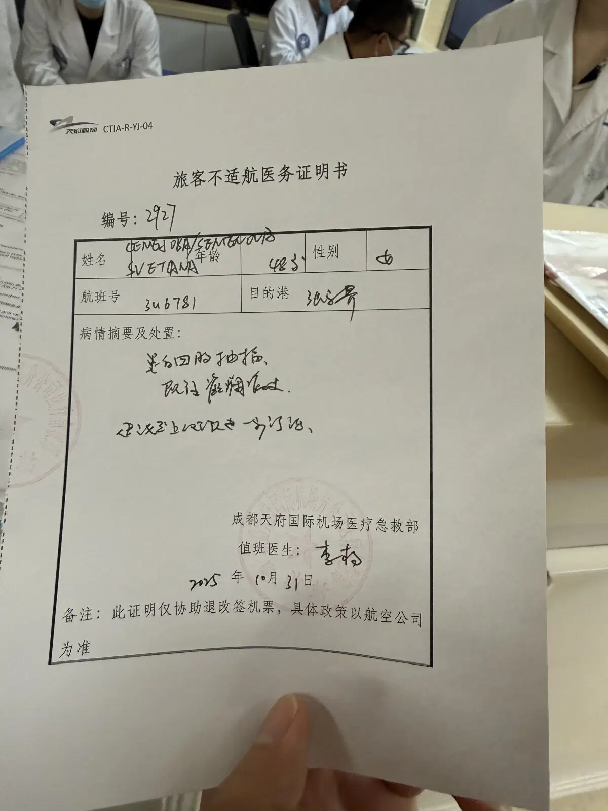 Выписка наверное. Читайте. :)