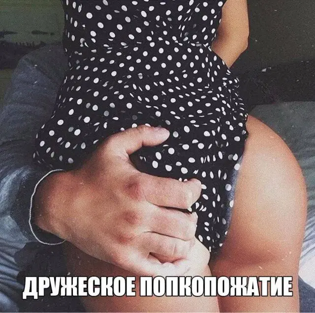 Дичка знает про пятницу...