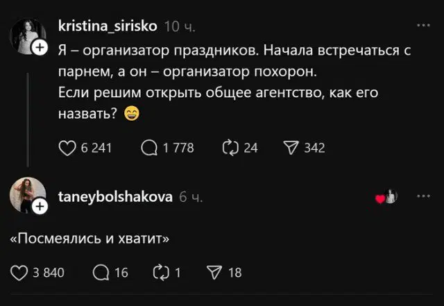 Дичка знает про пятницу...