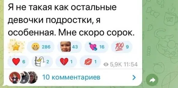Дичка субботы шалом сестричка