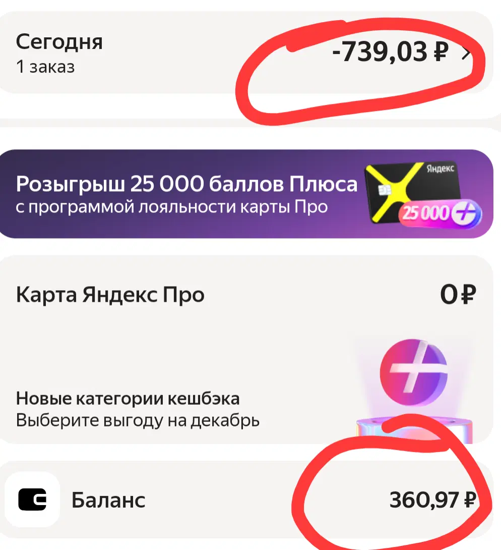 Минуса в яше