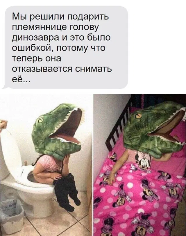 Дичка для окончания недели