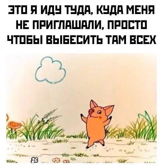 Дичка для окончания недели