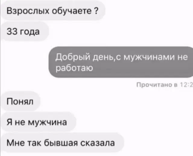 Дичка для окончания недели