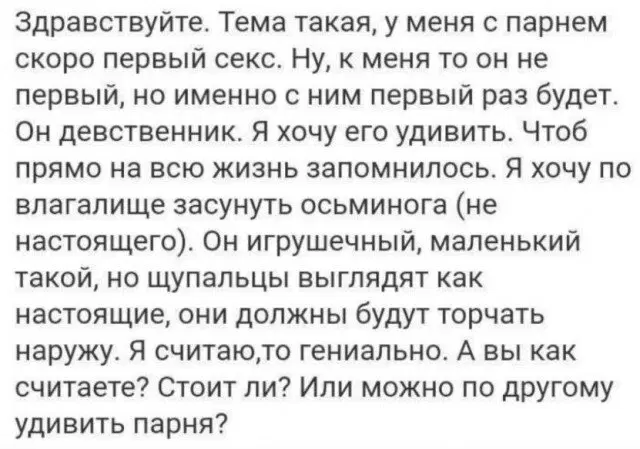 Дичка для окончания недели