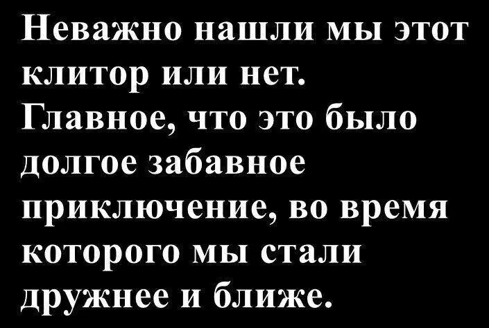 Дичка для окончания недели