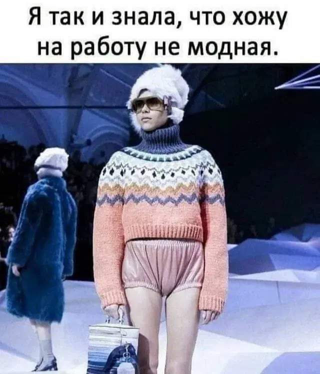 Дичка для окончания недели