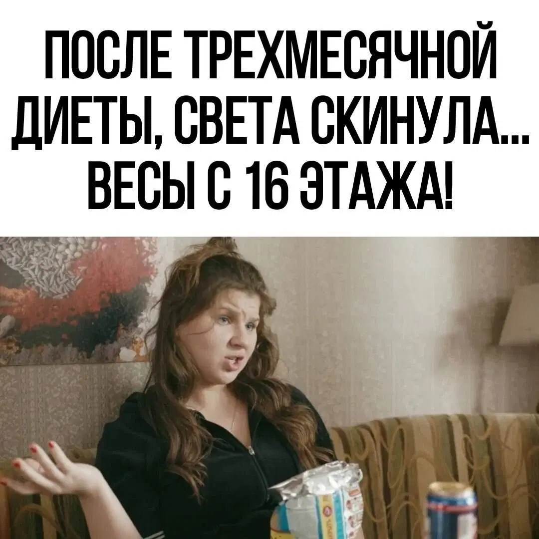 Дичка для окончания недели