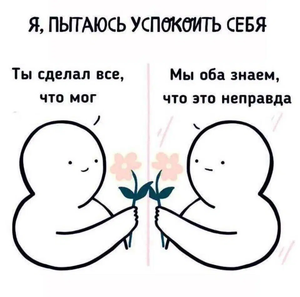 Дичка для окончания недели