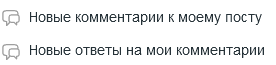 Комментарии разделены на две категории.<br>