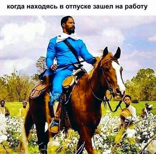 К Вторнику дичка кислее