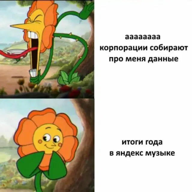 Среда а дичка где?