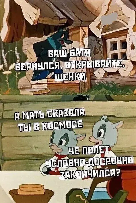 Среда а дичка где?