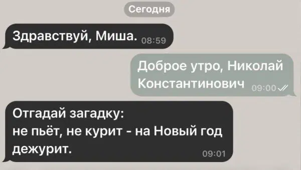 Среда а дичка где?