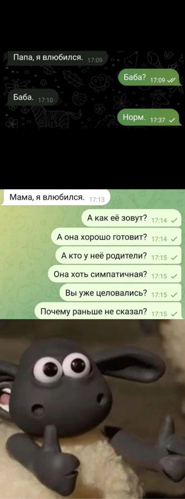 Среда а дичка где?