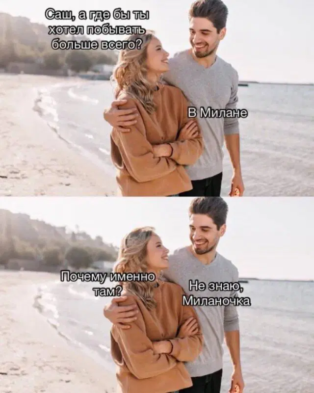 Среда а дичка где?