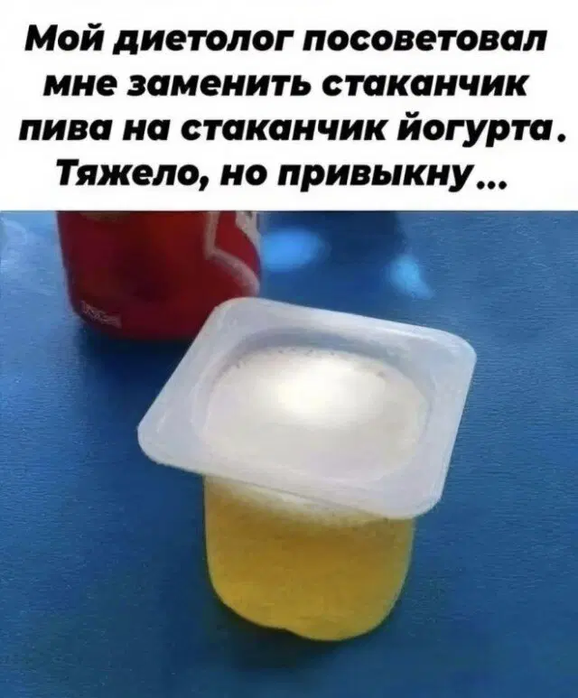 Среда а дичка где?