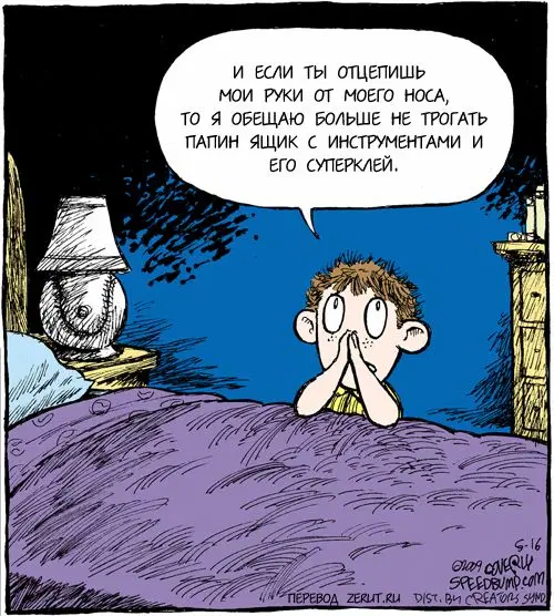 Среда а дичка где?