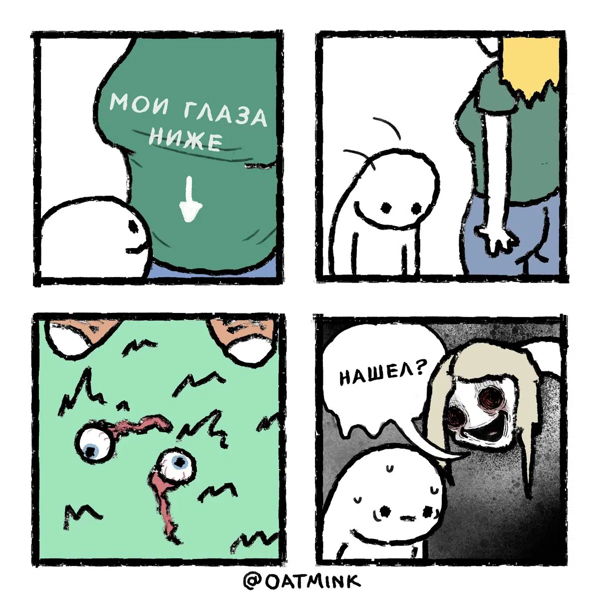 Среда а дичка где?