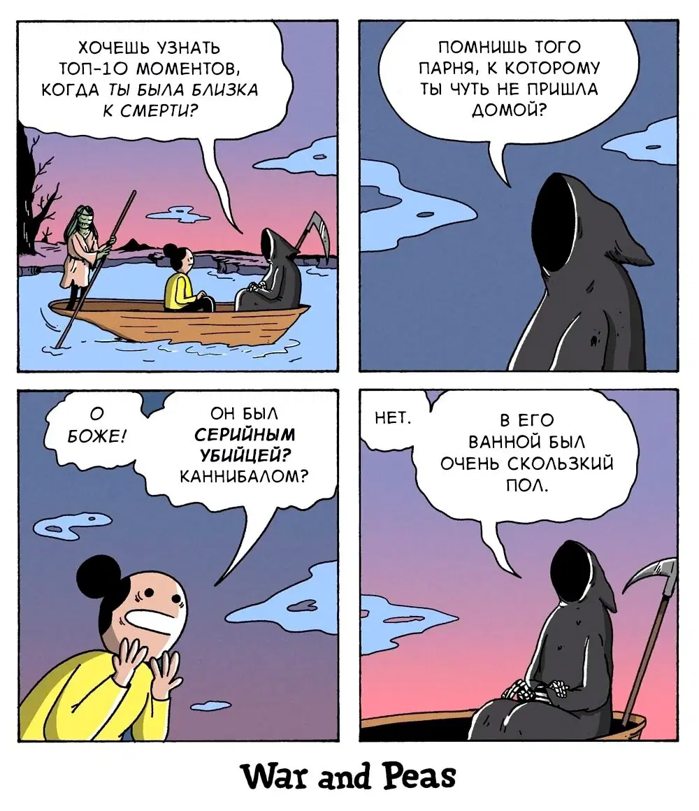 Среда а дичка где?