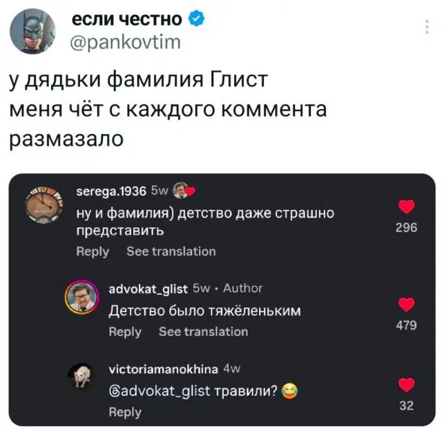 Среда а дичка где?