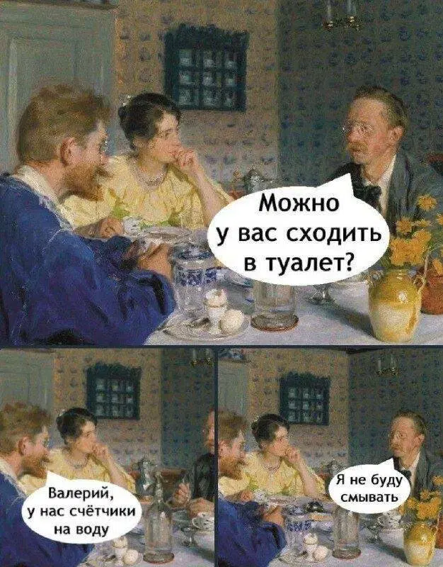 Среда а дичка где?