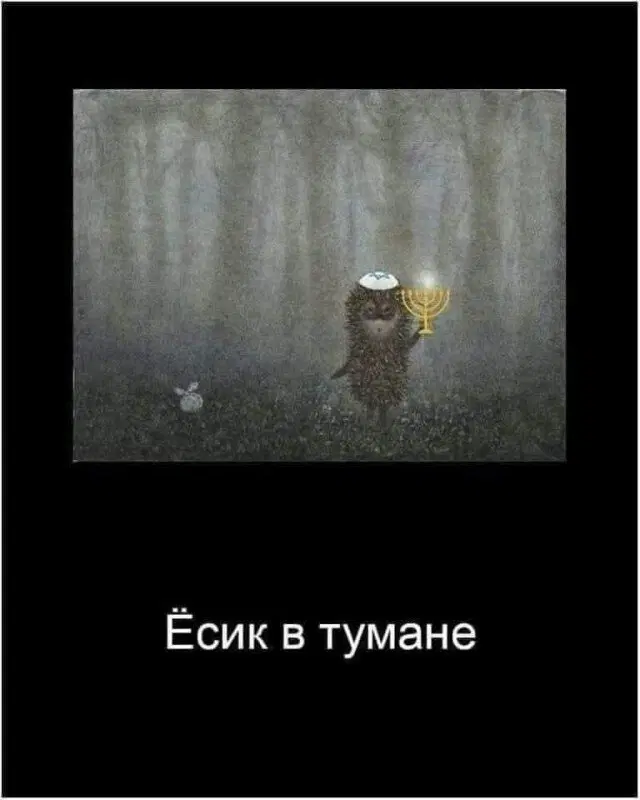 Среда а дичка где?