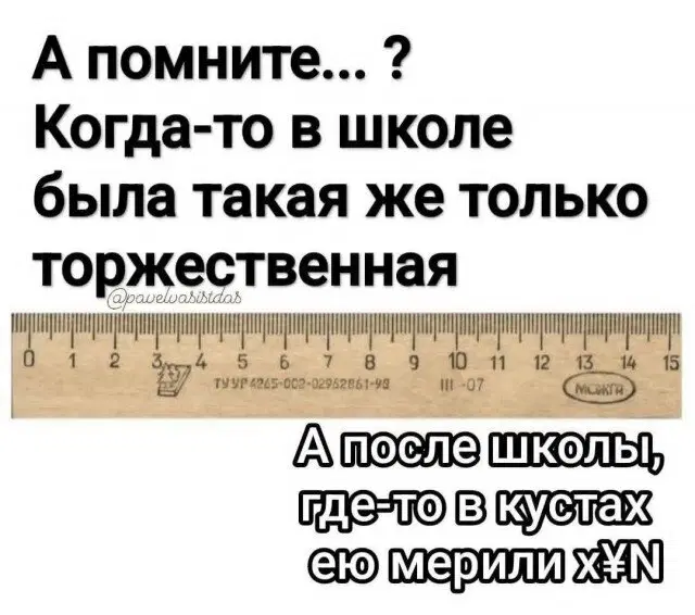 Среда а дичка где?