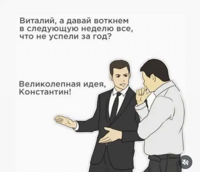 Среда а дичка где?