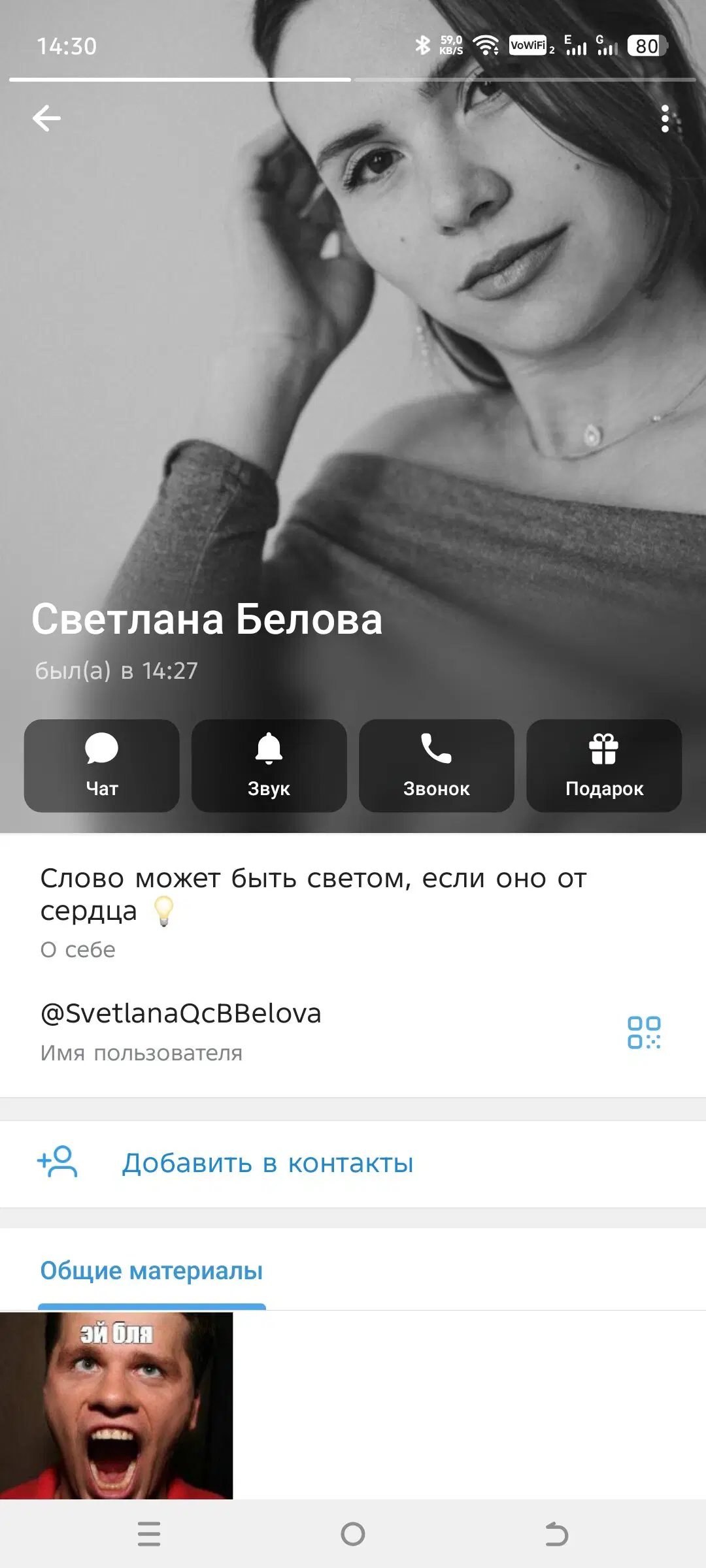 Какой-то странный жулик ко мне пришёл