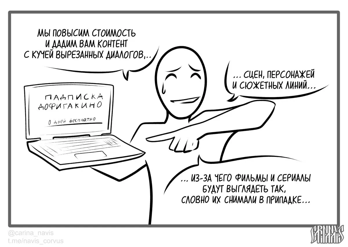 О наболевшем