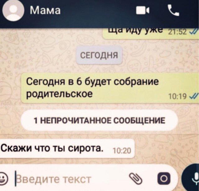 Дичи дичи ачи ачи